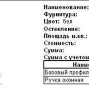 Окна металлопластиковые, профиль ALMplast (Украина), скидка 40%
