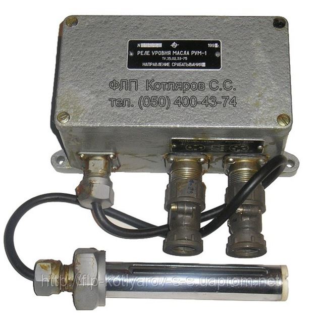 рум-1 реле уровня. реле рум-1. реле уровня масла. реле уровня масла. реле уровня масла рум-1 схема.