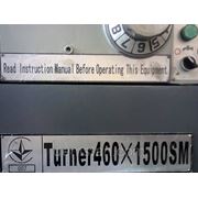 Токарно-винторезный станок по металлу Turner 460x1500 фото