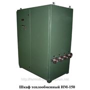 Теплообменный шкаф ИМ-150