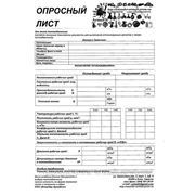 ОПРОСНЫЙ ЛИСТ ТЕПЛООБМЕННИКА скачать файлом на http://prom.ua/file/f48786/opros_teploobmennika_1.pdf фото