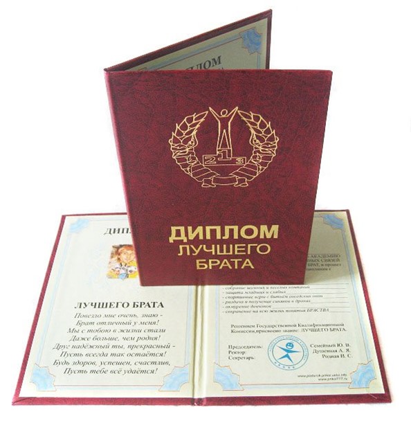 Купить Диплом В Киеве