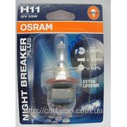 Лампы Автолампы Osram H11 Night Breaker Plus - При стандартной потребляемой мощности 55W эти лампы выдают на 90% больше света и +10% белизны.