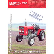 Тракторы ARLAN - 200 фотография