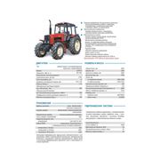 Трактор "Беларус-1221В2
