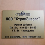 Таблички фото