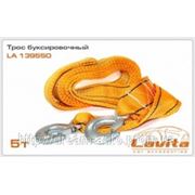 Буксировочный трос Lavita LA 139550 фото