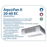 Фанкойл Aqua Fan II