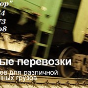 Транспортная логистика Украина, ЖД перевозка труб и др. строй материалов фото