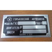 Шильды Изготовление шильдов Продажа шильдов фото