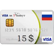 15$ VISA VIRTUAL CARD (VISA RUS Bank). Гарантии. Бонус. фото