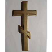 Крест православный 9*20