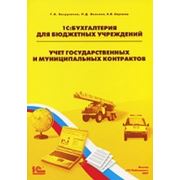 Внедрение 1С и дальнейшее сопровождение 1С фото