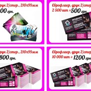 Друк повнокольорової продукції великими тиражами фото