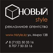 Изготовление наружной рекламы Астана