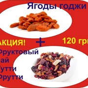 Ягоды годжи+ Фруктовый чай Тутти Фрутти фото