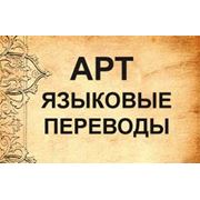 Перевод на казахский язык фото