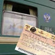 Бронирование и приобретение железнодорожных билетов фото