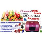 Принтер для ногтей EGET,SWAROVSKI, ФИМО фотография