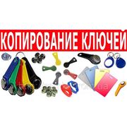 Домофонные ключи фото