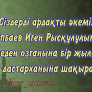 Видео шакыру, видеопригласительные, видеоприглашен фото