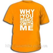 Футболки с прикольными надписями «Why dont you dance with me» фото
