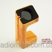 Док-станция Wood Светло-коричневая для Apple Watch фото