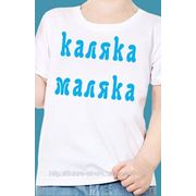 Детская футболка с нанесением на заказ. фото