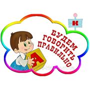 Логопед Евгения Сергеевна