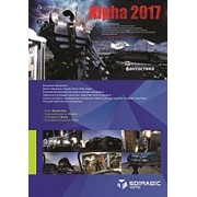 Игра 5D ALPHA 2017 фото