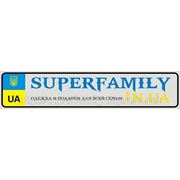 Автомобильный номер “SUPERFAMILY“ фото