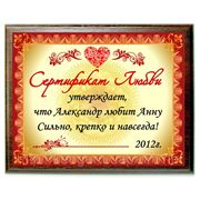 Сертификат любви в Донецке