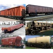 Перевозка груза железнодорожным транспортом