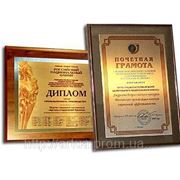 Дипломы и сертификаты на металле фото
