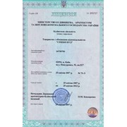 Лицензия на строительство, Строительная лицензия, Харьков