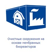 Станция биологической очистки бытовых стоков