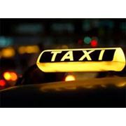 Диспетчерские услуги такси фото