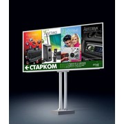 Новый рекламный щит сети компьютерных киосков Старком фото
