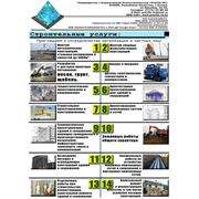 Строительная компания Practik-HC ТОО Practik-НС г.Астана. Строительство зданий любой сложности. Любые строительные услуги.