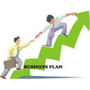 Бизнес-план фото