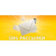 SMS-рассылка через Интернет фотография