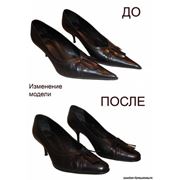 Изменение модели обуви фото