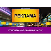 Размещение рекламы на билбордах во всех крупных городах Беларуси