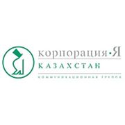 ТОО “Корпорация “Я - Казахстан“ фото