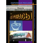 Наружная реклама вывески фото