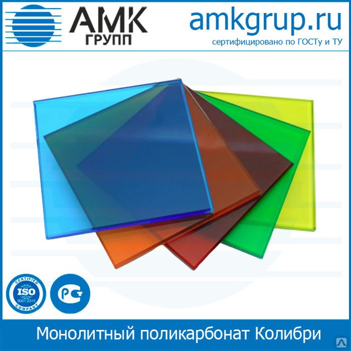 Монолитный Поликарбонат Купить В Казани Цена