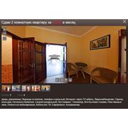 Размещение виртуального обзора вашего объекта недвижимости на сайте за чертой квадрата города. фото