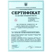 Сертификат на систему управления качеством (ISO 9001: 2008) фотография