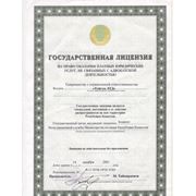 Юридические услуги по легализации и апостилю документов Республики Казахстан с переводом и нотариальным заверением фото