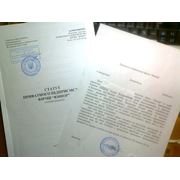 регистрация изменений устава учредительных документов фото